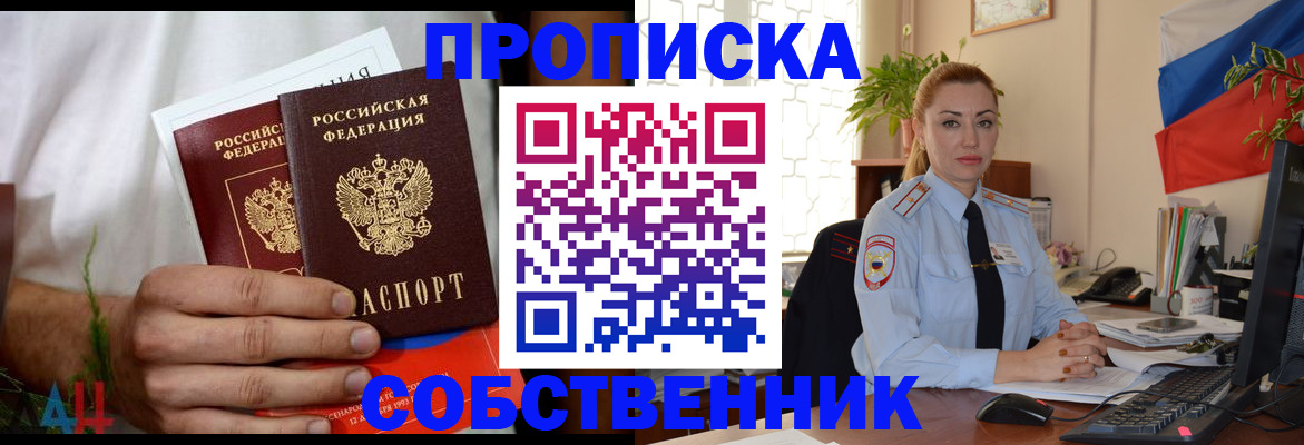 миграционный учет в Пятигорске