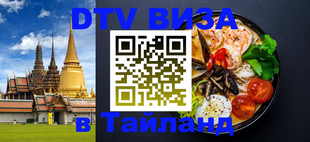 Сколько стоит DTV виза — актуальные цены, оформление даже без документов - 