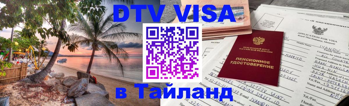 Сколько стоит DTV виза — актуальные цены, оформление даже без документов - 